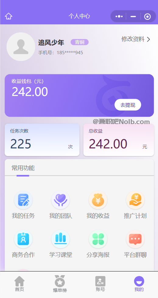 龙岩【赛扬有米】宝妈学生居家线上视频代发兼职平台，0撸赚米项目 第3张